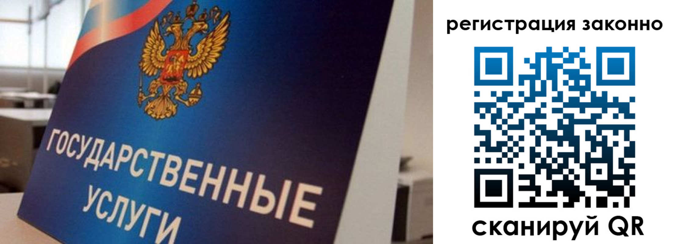 где прописаться в Тюкалинске