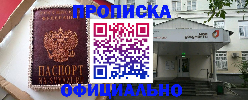 временная регистрация недорого в Тюкалинске