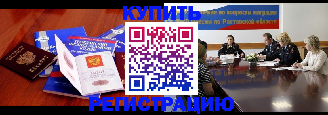 прописка 2025 в Тюкалинске
