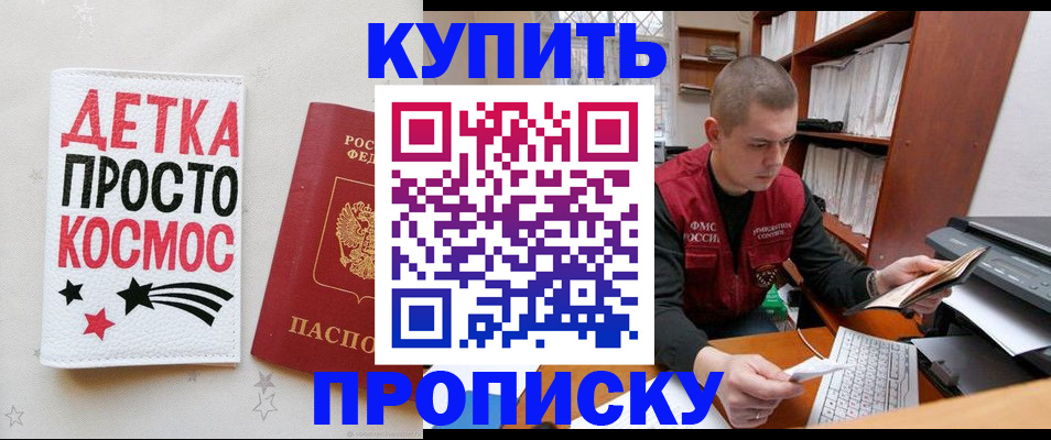 временная регистрация 2025 в Тюкалинске