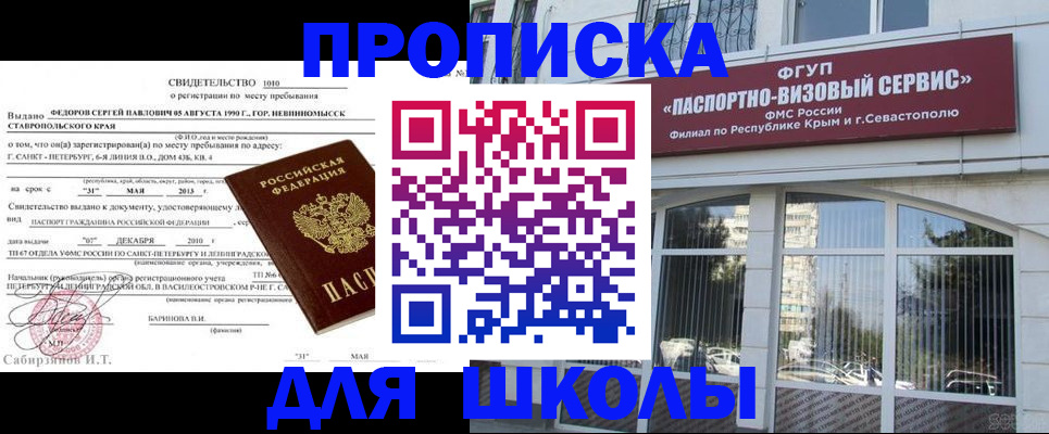 временная регистрация купить в Тюкалинске