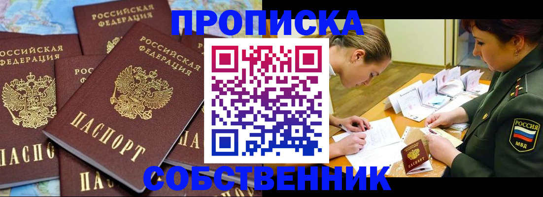 временная регистрация законно в Тюкалинске