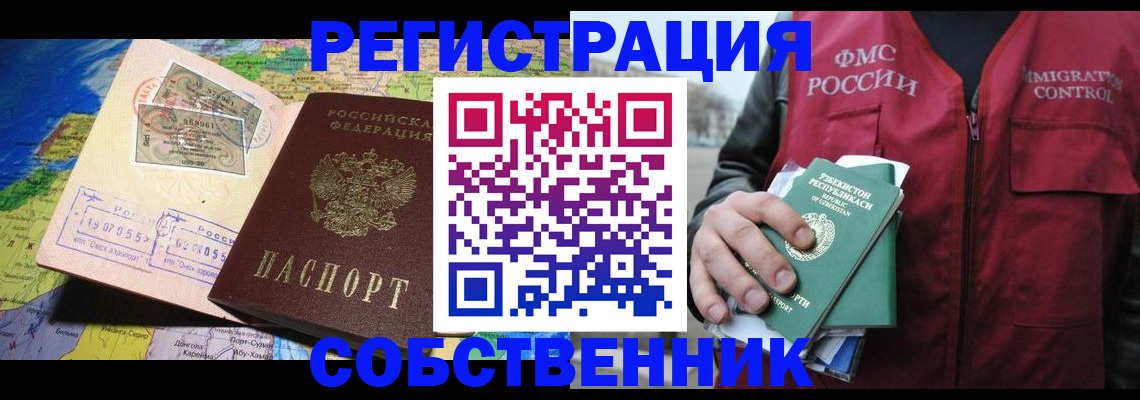 прописка ребенка в Тюкалинске