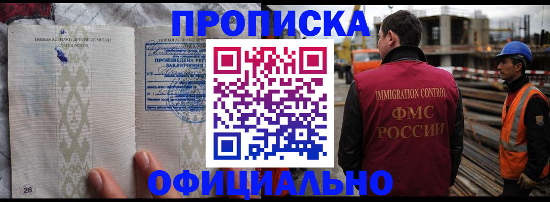 временная регистрация гарантия в Тюкалинске