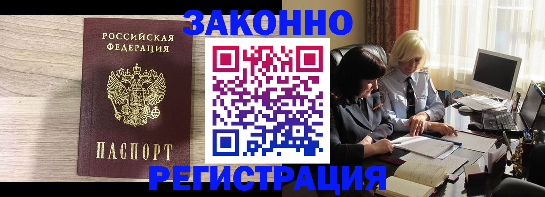 прописка для школы в Тюкалинске